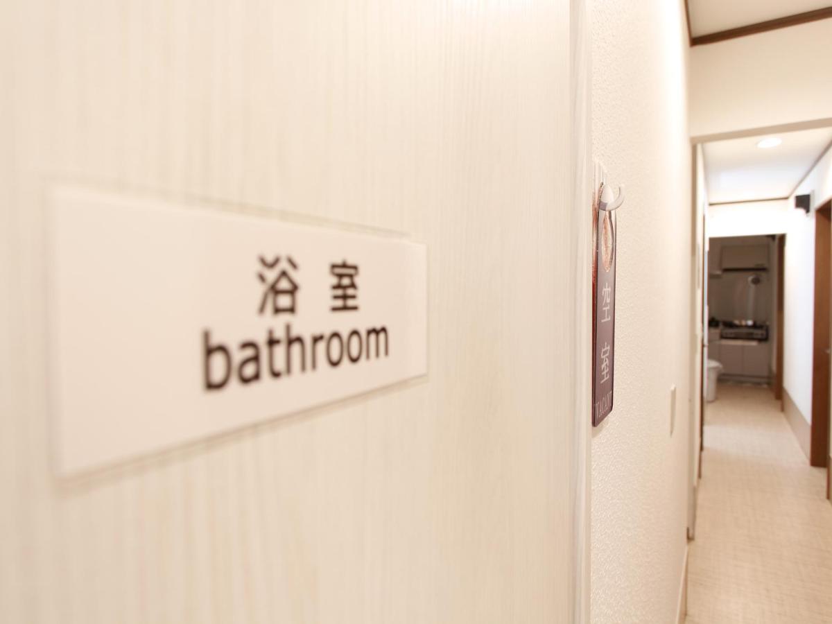 和貴ビル Appartement Tokio Buitenkant foto