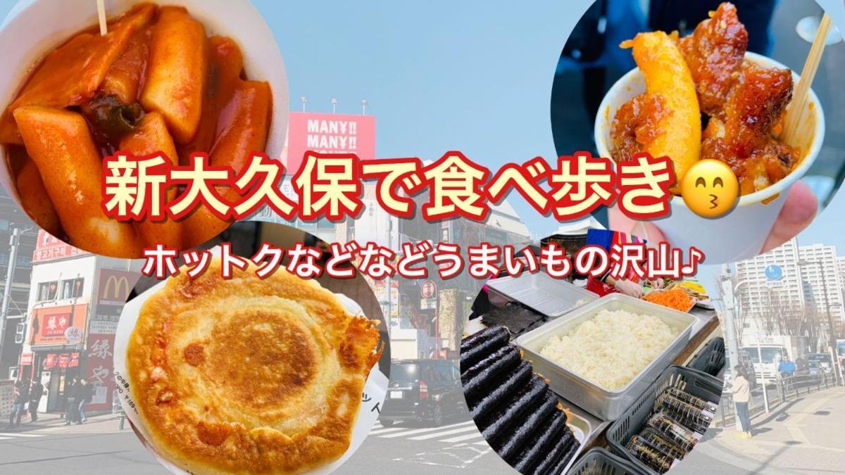 和貴ビル Appartement Tokio Buitenkant foto